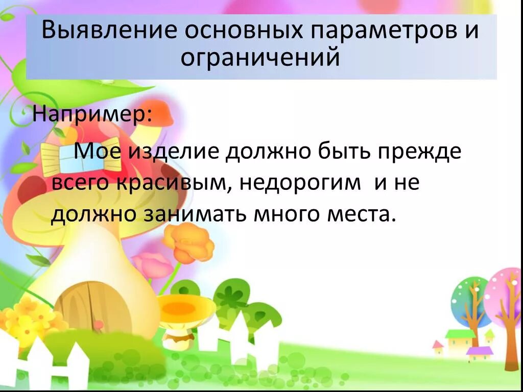 Изделие должно быть выполнено из