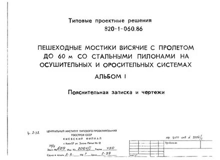 Типовые проектные решения