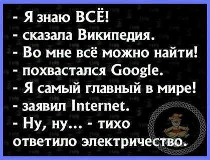 Теперь мы не знаем скажите