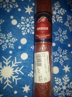 Колбаса прага