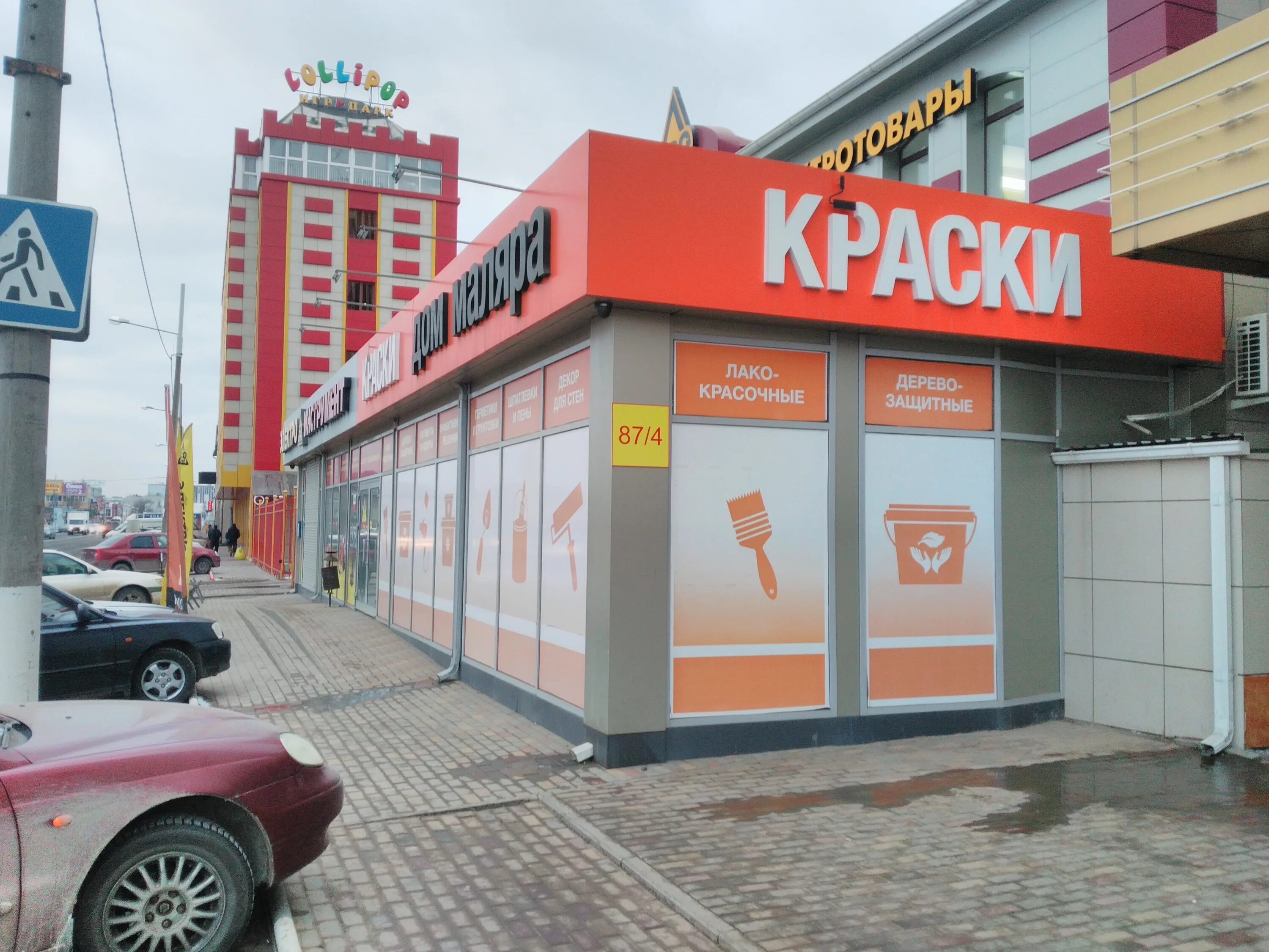 Аптеки Столички, аптека, Россия, Москва, Уральская ул., 13 - Яндекс.Карты
