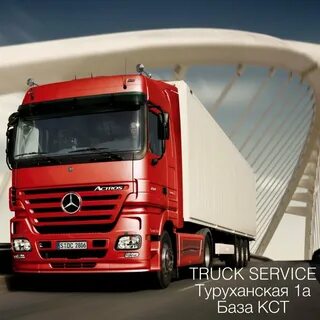 Регион автодоставка транспортная компания