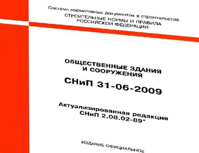 СНИП. Строительный СНИП. СП СНИП ГОСТ. Строительные нормы и стандарты. Сп 49.13330 статус на 2023