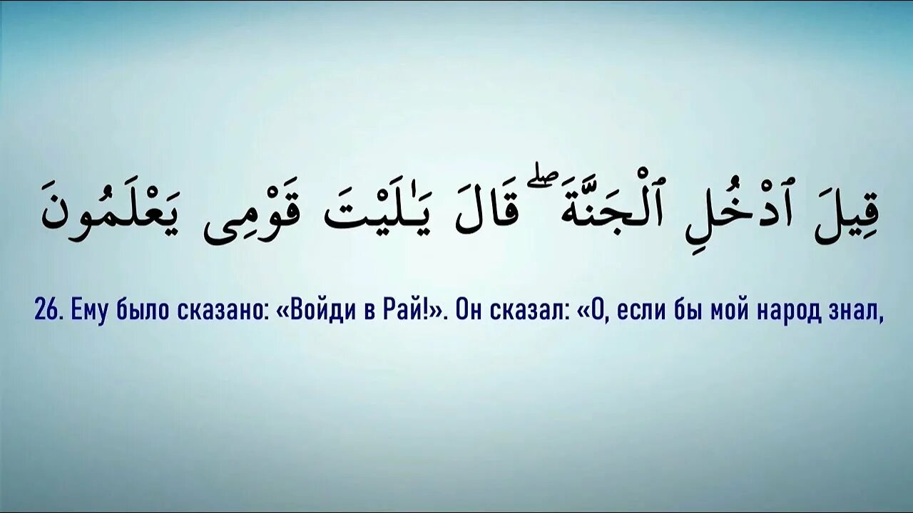 Сура аль-ихлас текст. Сура 36: «ясин» («йа син»),. Сура. Сура гашийа. Сура аль масад.