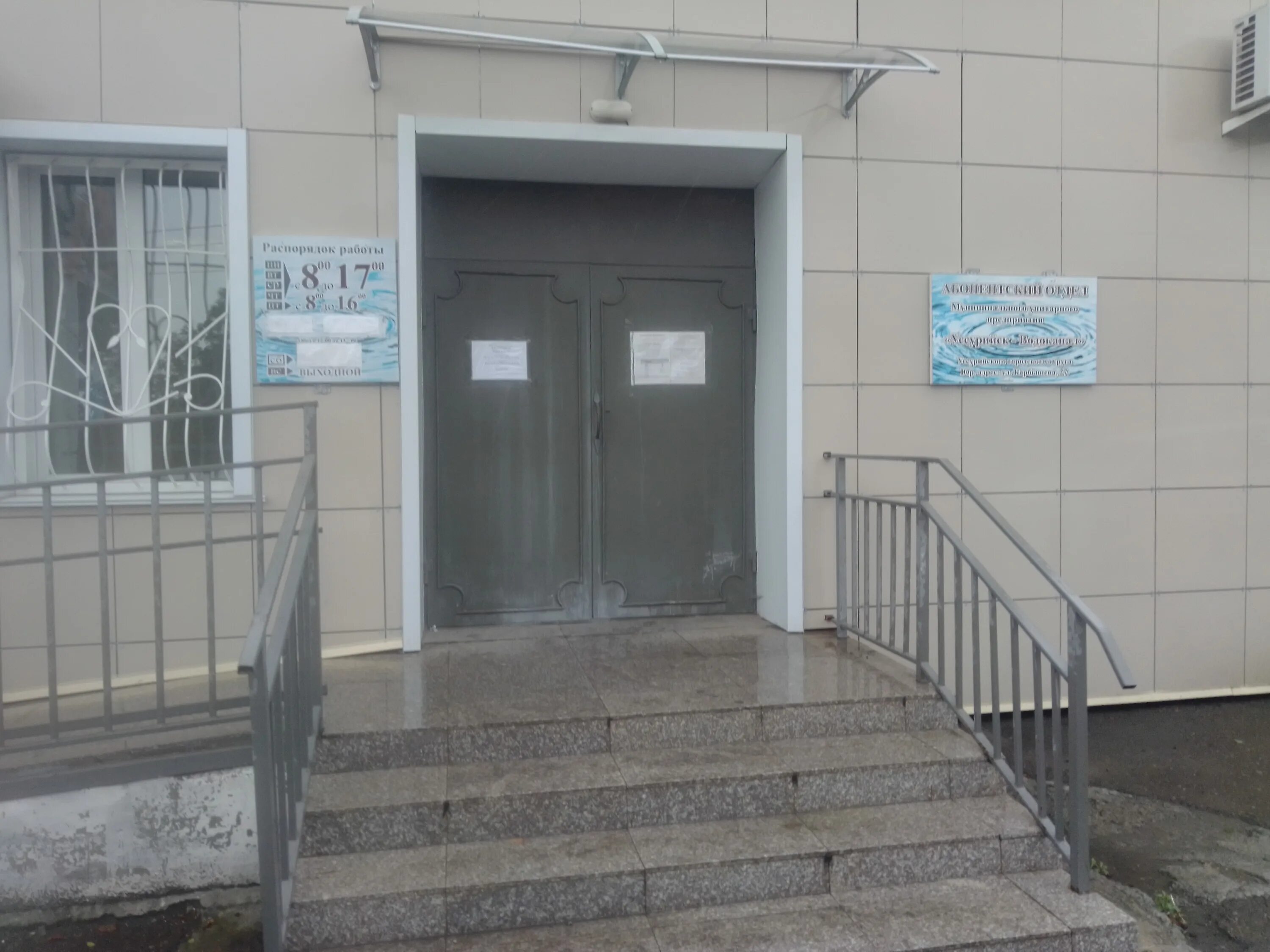 заб рабочего 63 водоканал. водоканал грязи абонентский отдел. мытищи улица летная д. водоканал абонентский отдел адрес. муп уссурийск водоканал фото.