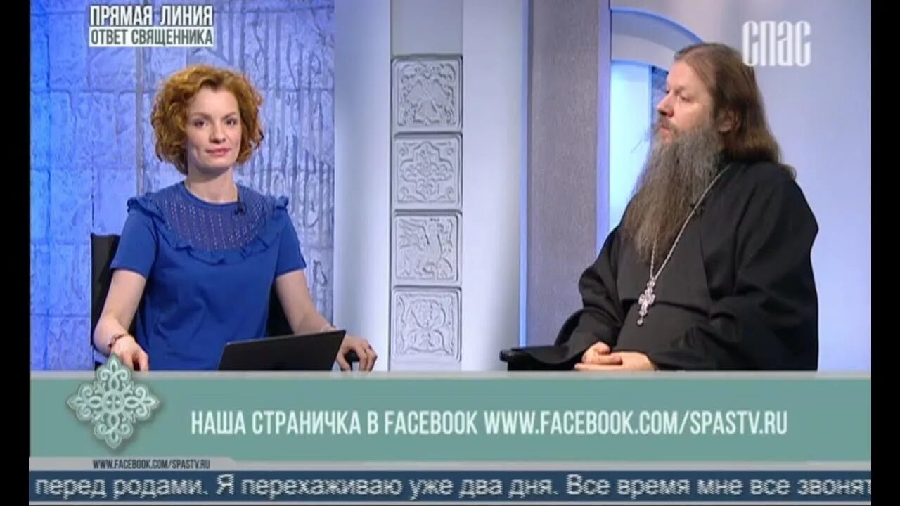 Прямая линия ответ священника. Прямая линия ответ священника батюшки. ответы священника на спасе артемий владимиров. ответ священника. протоиерей артемий владимиров.