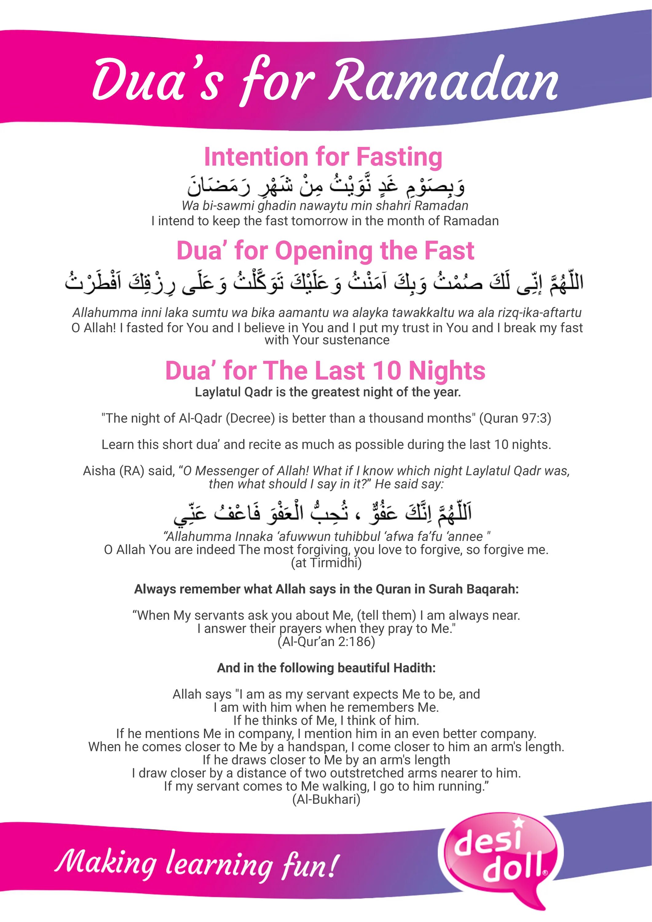 Открыт пост рамадан дуа. Дуа Рамадана. Fasting Ramadan Dua. Dua for Fasting in Ramadan. Ramadan intention.