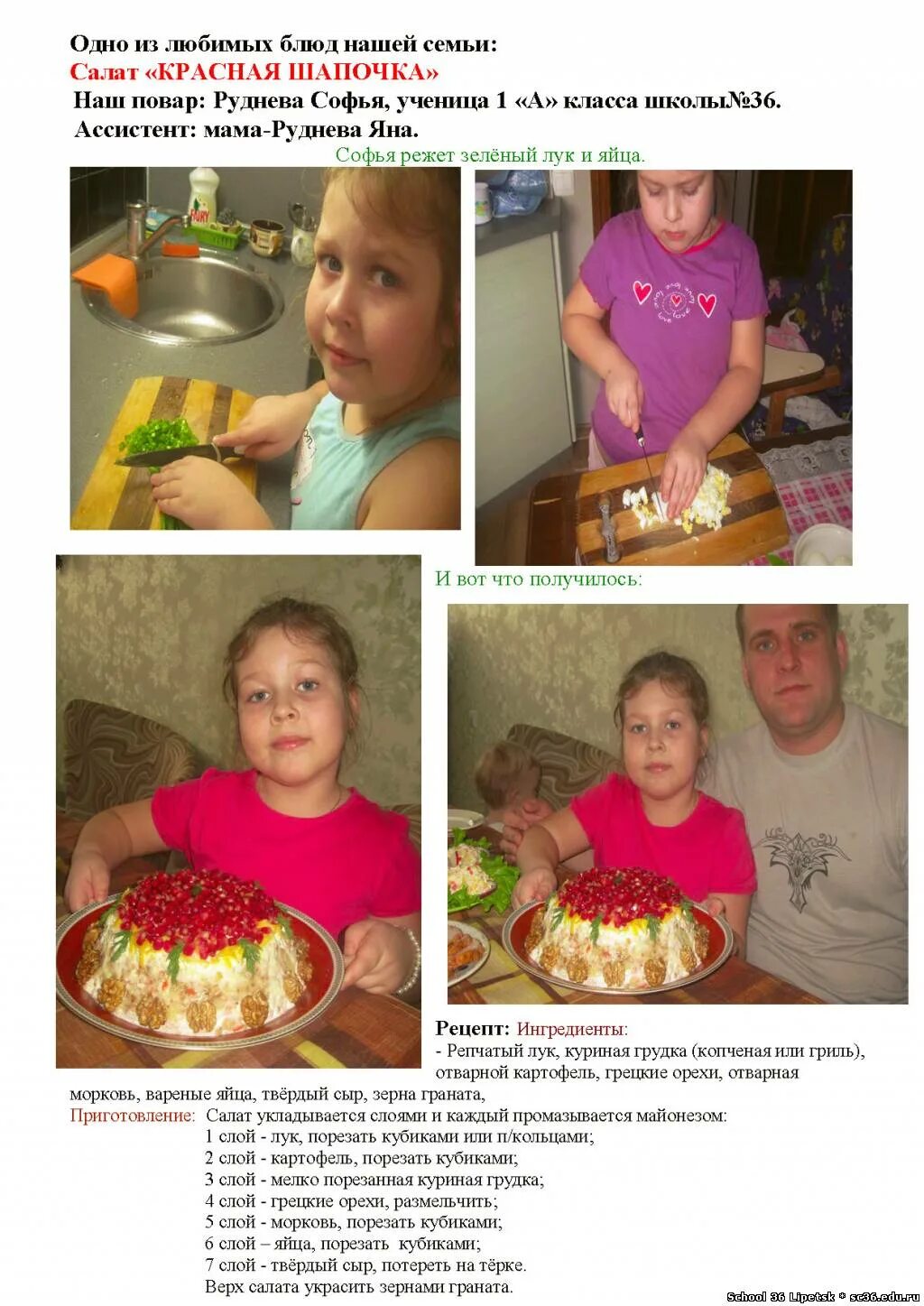 любимые блюда моей семьи. любимое семейное блюдо. любимое семейное блюдо. любимое семейное блюдо. любимое семейное блюдо.