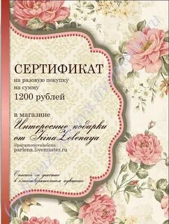 Вместо сертификата