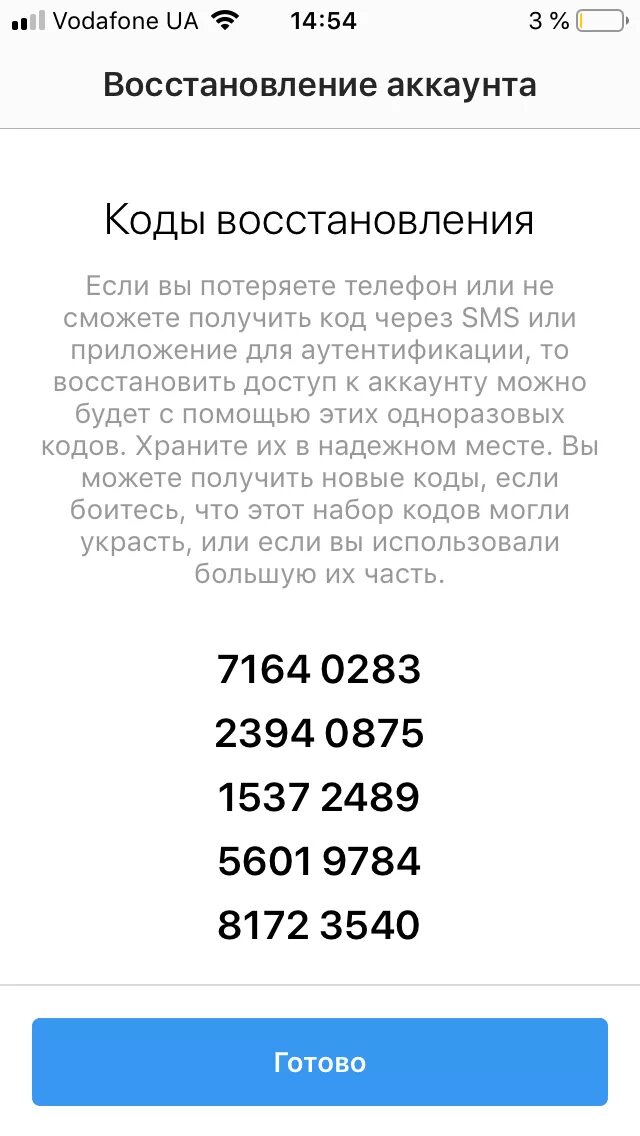 Почему пришел код восстановления инстаграм. Коды для двухфакторной аутентификации в инстаграме. Резервные коды в инстограмме. Резервные кода Инстаграм. Резервный код в Инстаграмм.