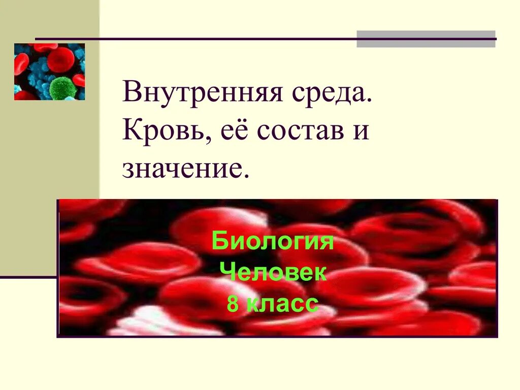 Дать средам значение