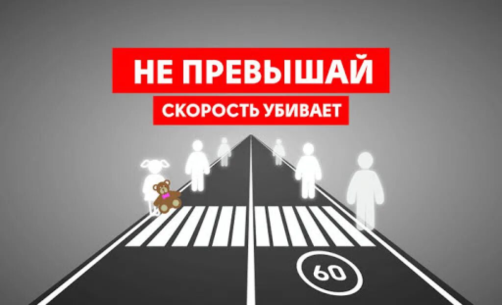 Преследовать превысить