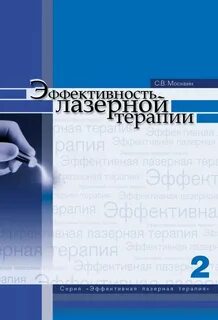Тома терапия