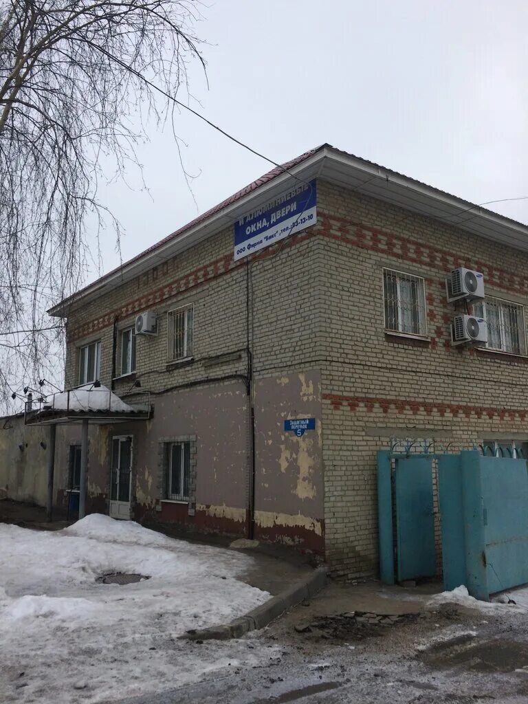 тамбов защитный переулок 3. ул защитная 1 а тамбов 24 школа. защитный переулок тамбов. ооо жилстрой. 24 школа тамбов.