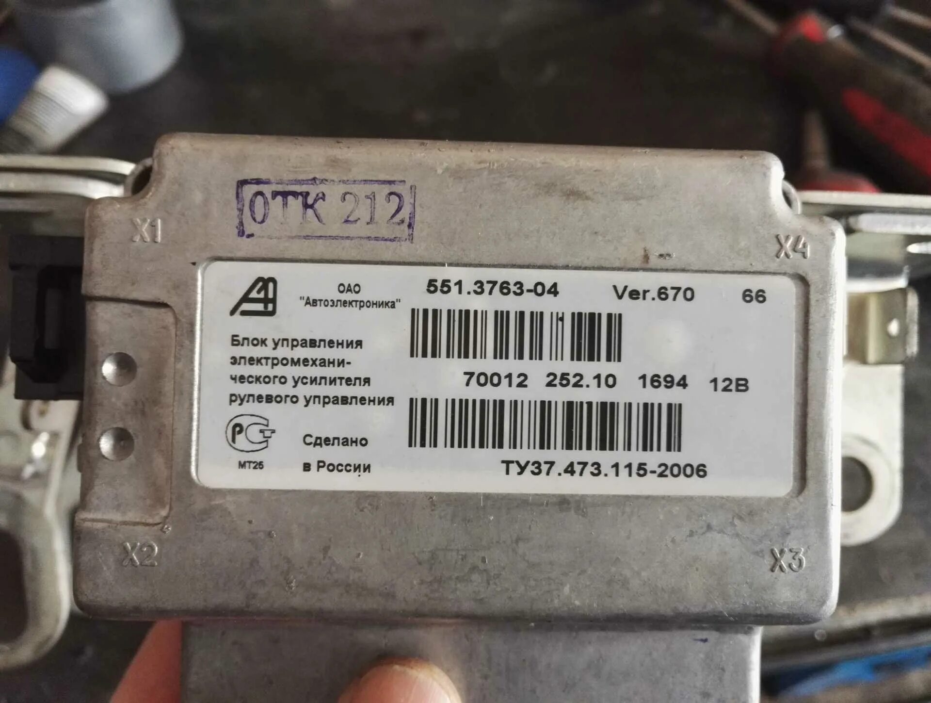 Блок управления эур туксон. Блок электроусилителя руля хендай. Блок управления руля. 3763-01 ver. Блок на бенве 071109 0273011021.
