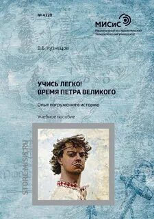 Великий опыт