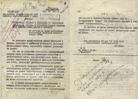 Документы г