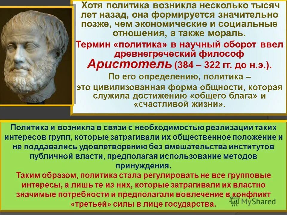 термин политика в научный оборот впервые ввел. антуан дестют де траси. кто ввел в научный оборот термин политика. термин политическая экономия ввел. трактат политической экономии 1615.