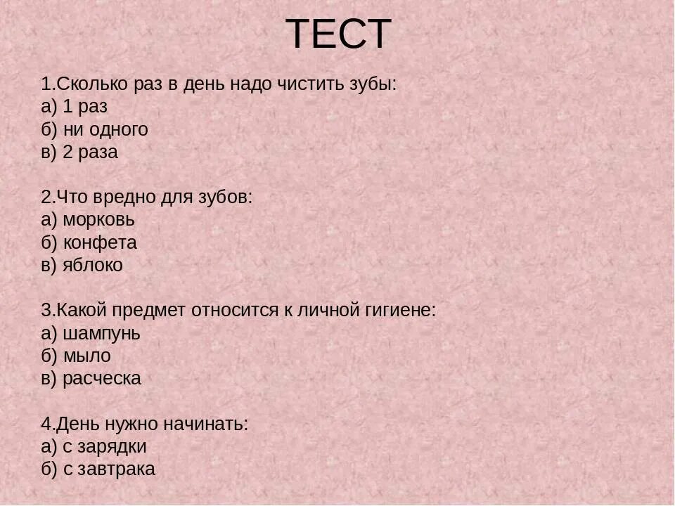 Сколько должен ходить по большому взрослый человек. Сколько раз в день нужно писать женщине. Сколько должен писать человек в сутки. Сколько раз в день должен писать человек. Сколько человек должен писать в день.