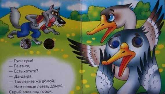 Потешка гуси гуси гагага. Гуси гуси стишок. Потешка гуси гуси гагага. Гуси-гуси га-га-га стих. Два веселых гуся.