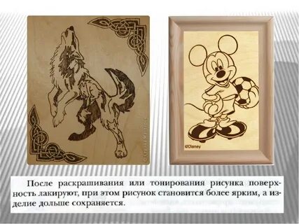 Проект технология выжигание