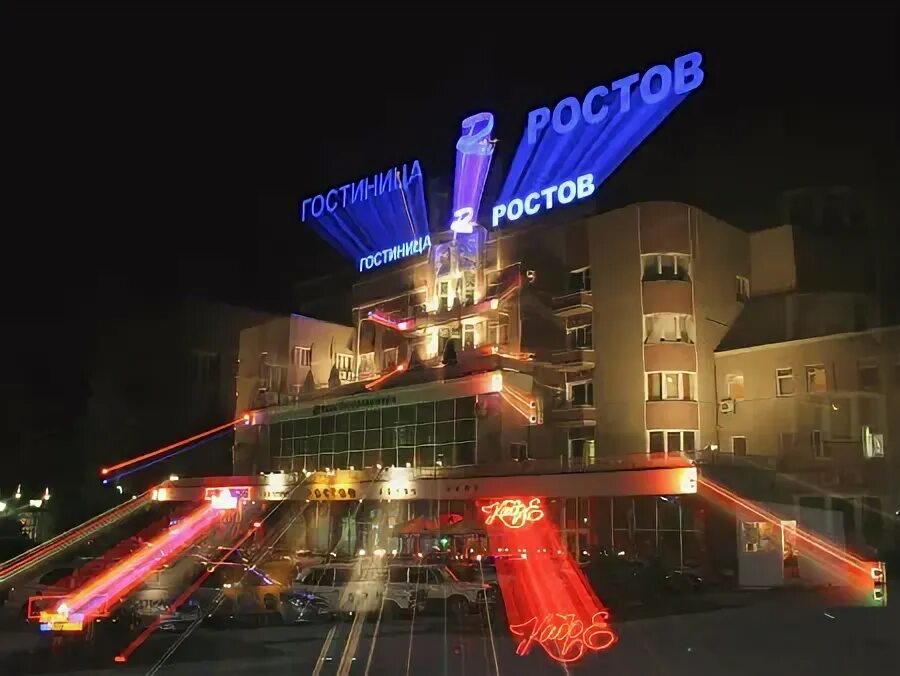 Здание городской думы (ростов-на-дону). Ха ростов. Ростова на дону. Город ростов на дону. Ха ростов.