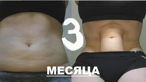 Живот после тренировки
