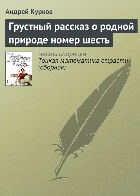 Андреев книга читать