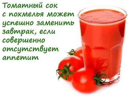 Способы избавиться от похмелья
