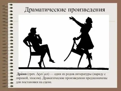 Первая в мире литературное произведение