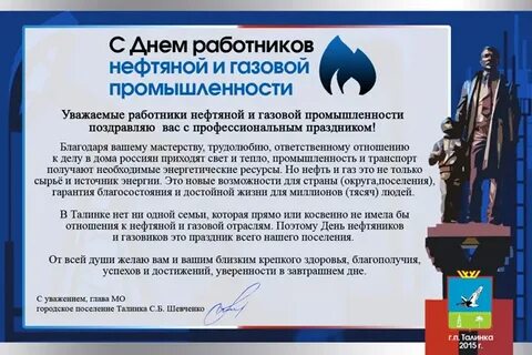 Отношение нефти