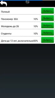 Ticketbus by