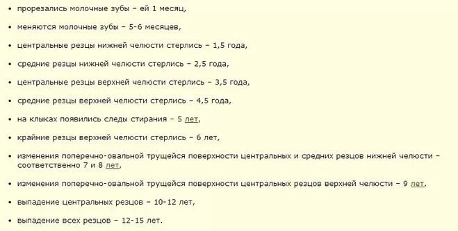 Способы позволяющие установить возраст котёнка: по весу, зубам и другие
