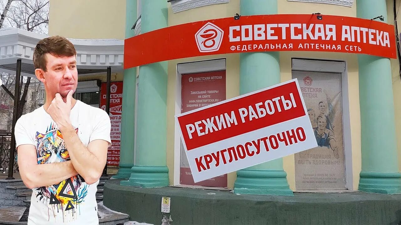 Круглосуточная аптека в Ангарске. Советская аптека Ангарск. Советская аптека Ангарск 73. Аптека Ангарск до 23.00.