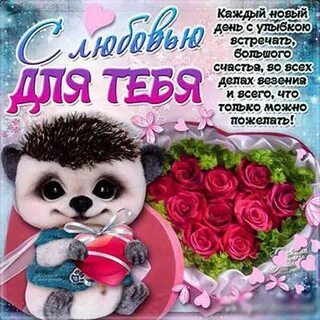 Открытки с любовью подруге