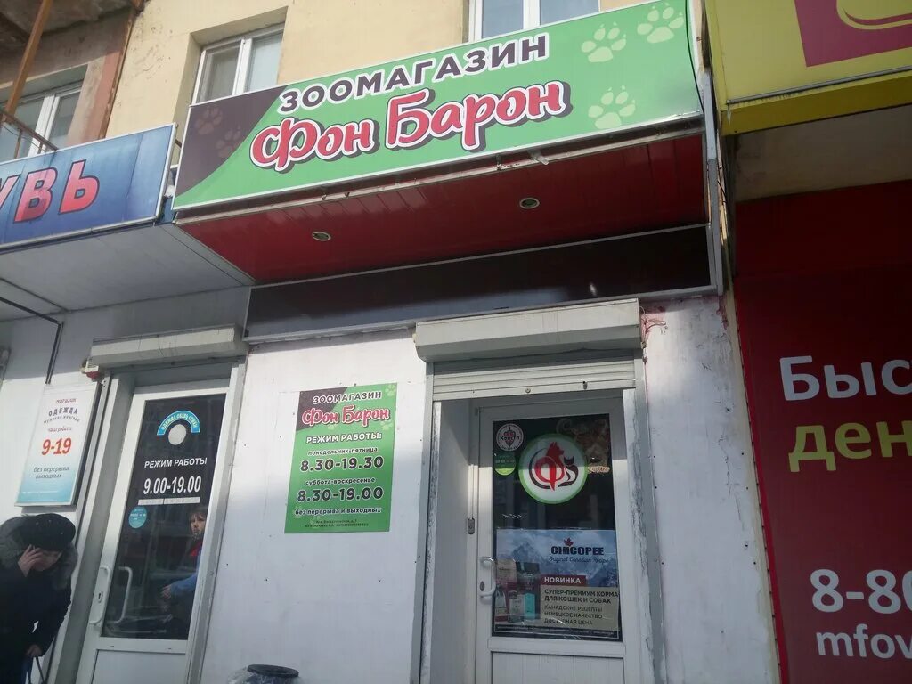 Зоомагазин. Зоомагазин на октябрьской орел. Ул приборостроительная 10 орел. Комсомольская 227 орел. Кормушка орел ветеринар.