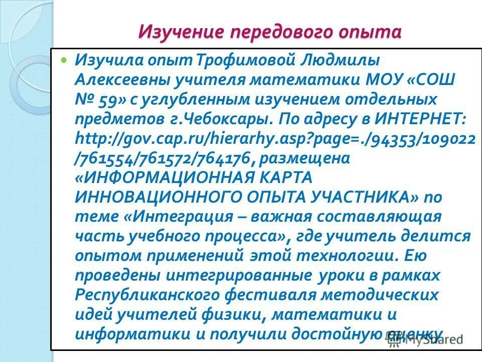 изучение передового педагогического опыта. методы изучения и обобщения педагогического опыта. изучение и распространение передового опыта учителей. обобщение передового педагогического опыта. передовой педагогический опыт.