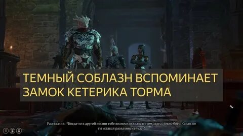 Найти реликвию торма