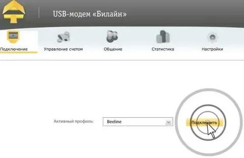 Режим модема билайн