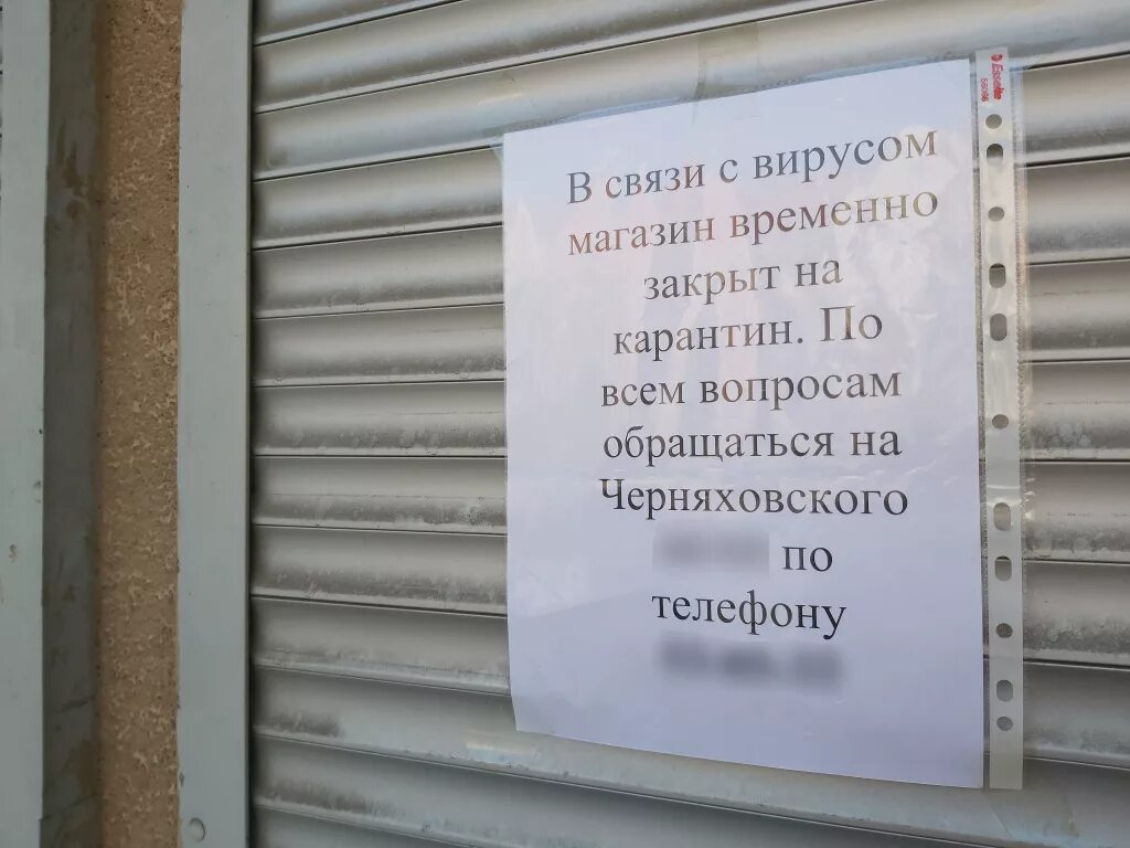 Закрыли дверь на работе. Магазин закрыт. Магазин закрыт на карантин. Вывеска о закрытии магазина. Объявление магазин закрыт.