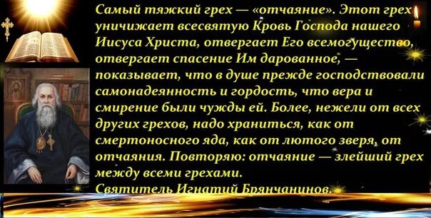Что общего у греха и зверя