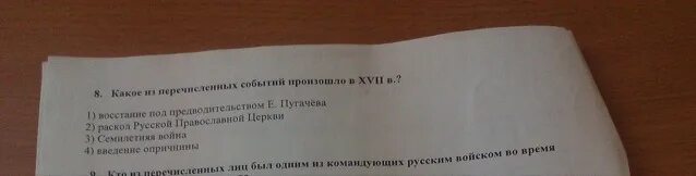 Какое из перечисленных событий произошло в в XVII. К какому из перечисленных событий относится к XVII веку. Какое из перечисленных событий относится к 17 веку. Какое из перечисленных событий произошло в XVII веке. Какое из перечисленных событий является самым ранним