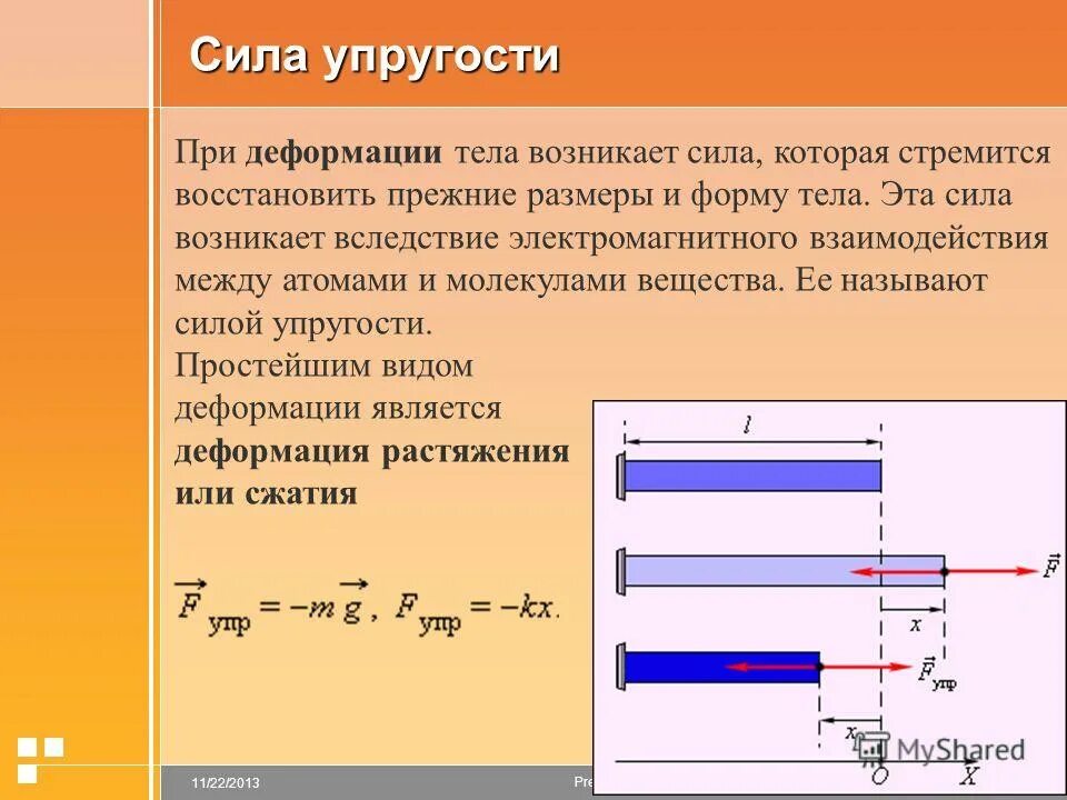 Насколько сил