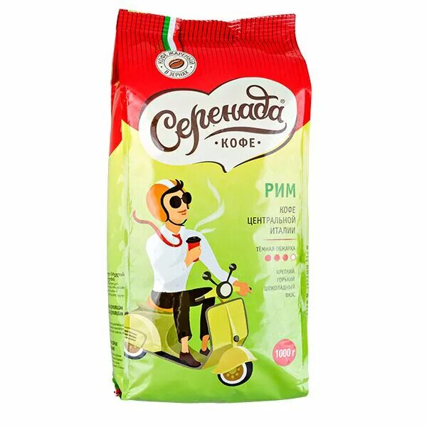 Кофе серенада. Кофе серенада в верни магазин. Кофе serenada молотый. Кофе серенада 1000г рим зерно. Кофе серенада.