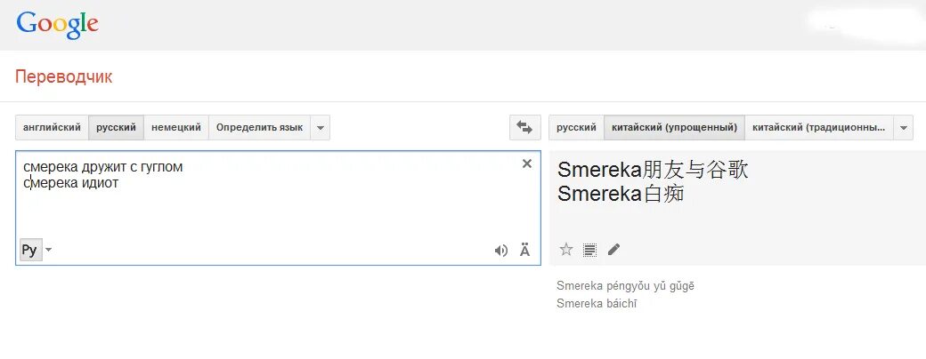 Перевод с русского на китайский серая птичка. Переводчик с английского на русск. Переводчик на китайский. Переводчик с русского на китайский. Переводчик струсскогоина английский.