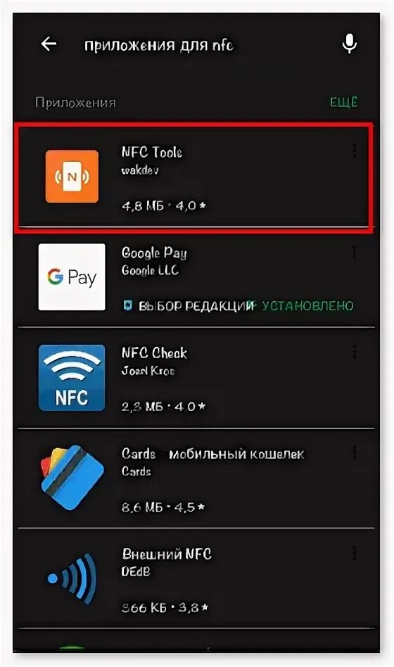 Nfc что это за функция. Программа для NFC. Смартфоны поддерживающие NFC модуль. Модуль NFC для смартфона. Для NFC метки нет поддерживаемых приложений что это.