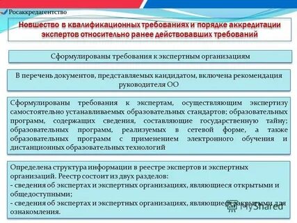 Эксперты по порядку