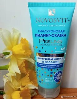 Гиалуроновый пилинг