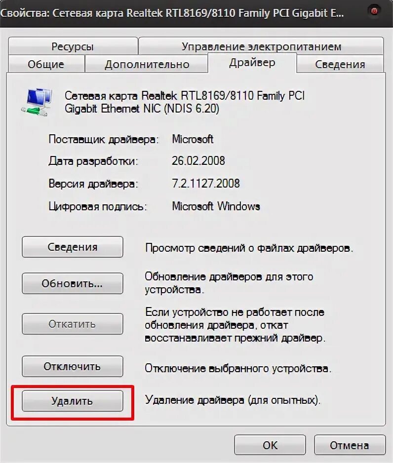 Протокол мультиплексора сетевого адаптера что это. Аппаратные средства сопряжения эвм с каналами связи это. Ncp протокол. Мультиплексор сетевого адаптера что это. Как настроить ethernet соединение.
