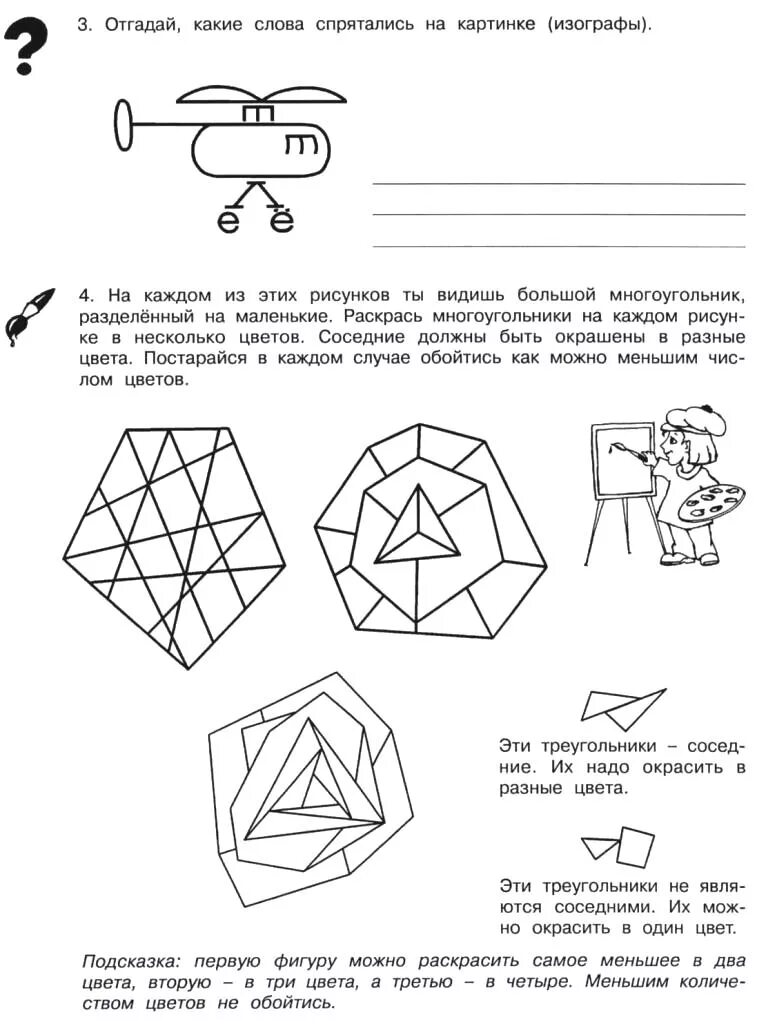 Тетрадь умники и умницы 2 класс холодова. Решебник умники и умницы 2 класс. Юным умникам и умницам 2 класс информатика логика математика холодова. Холодова юным умникам и умницам 2. Решебник умники и умницы 2 класс.